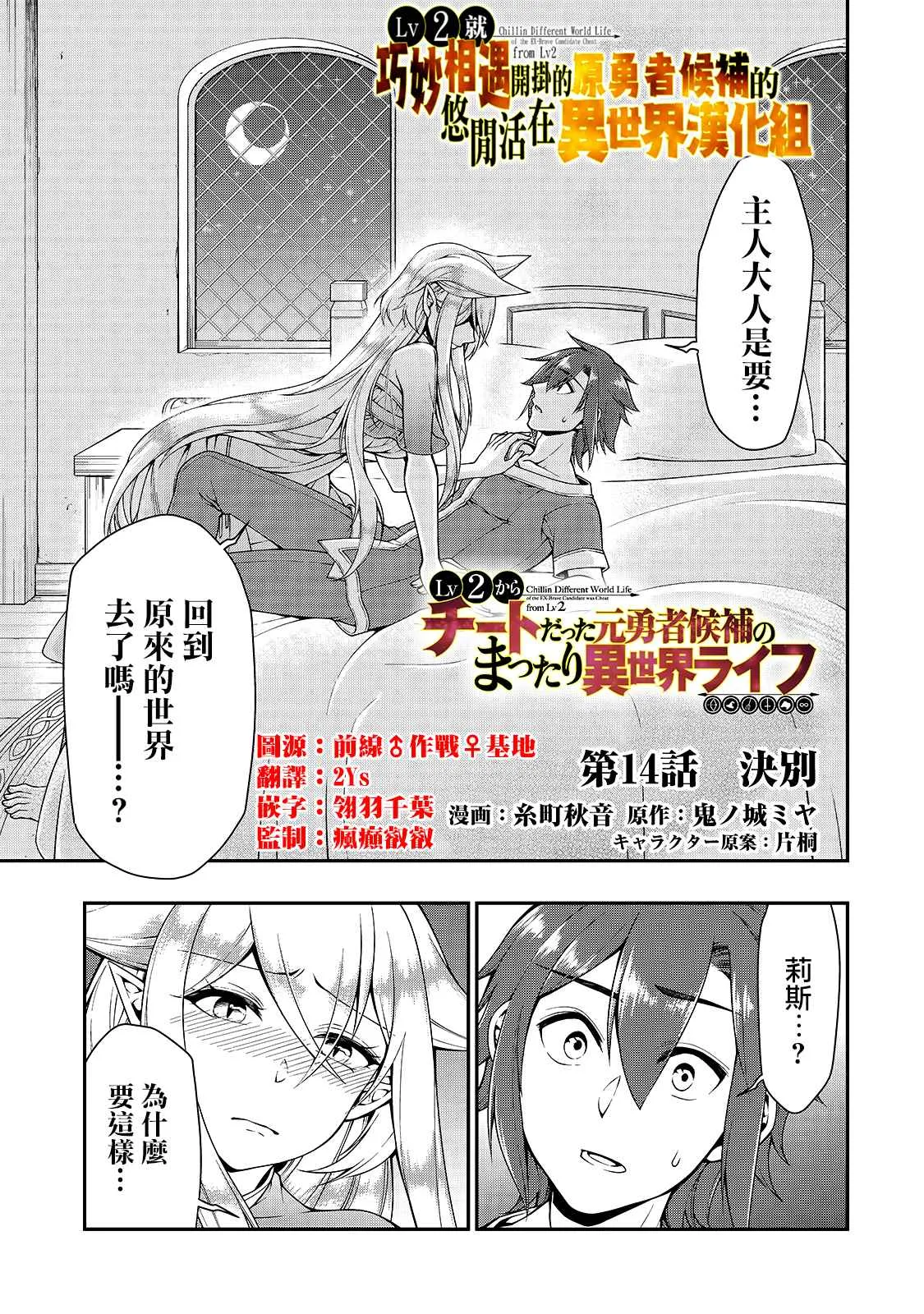第14话 诀别 第1页