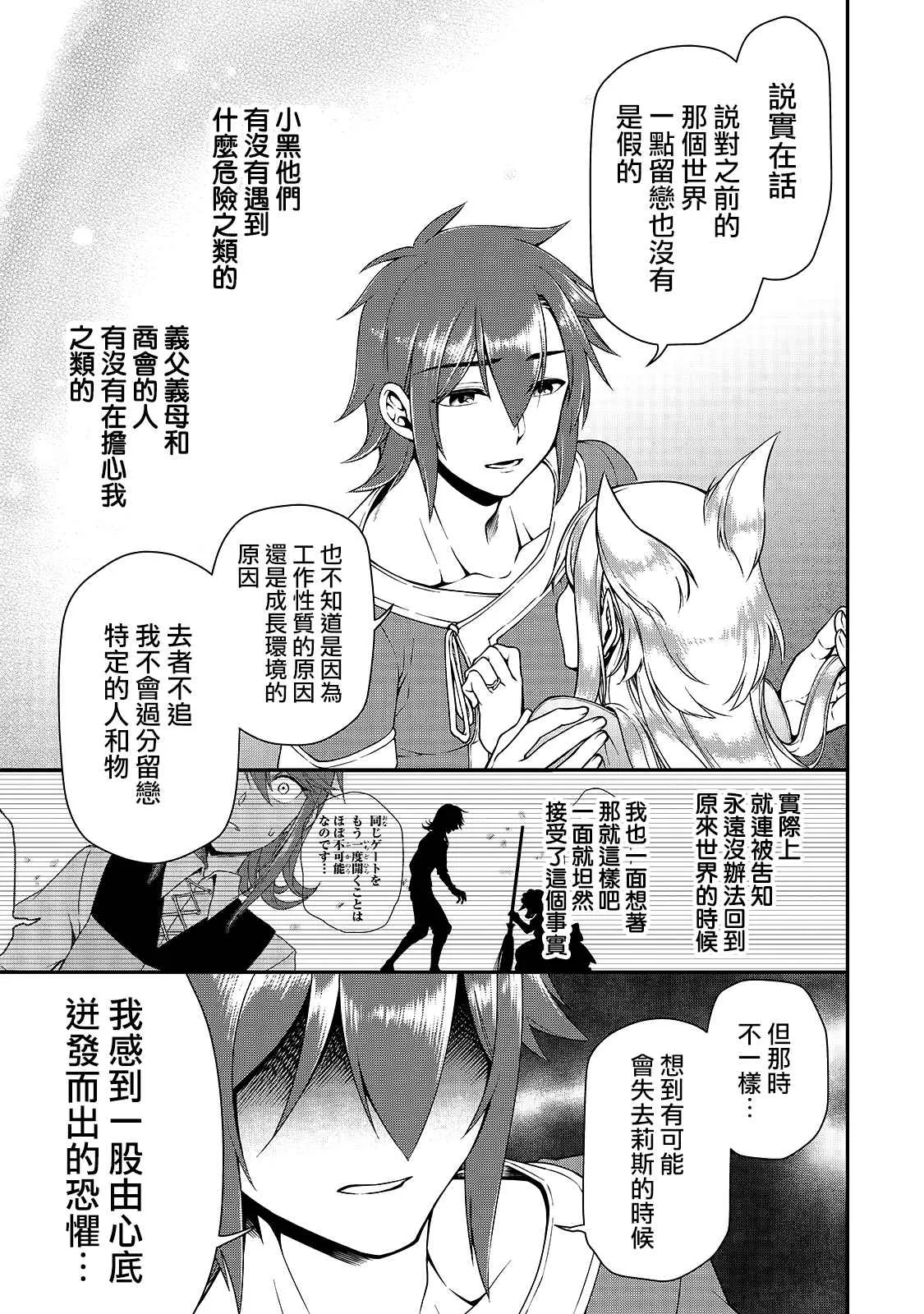 第14话 诀别 第5页