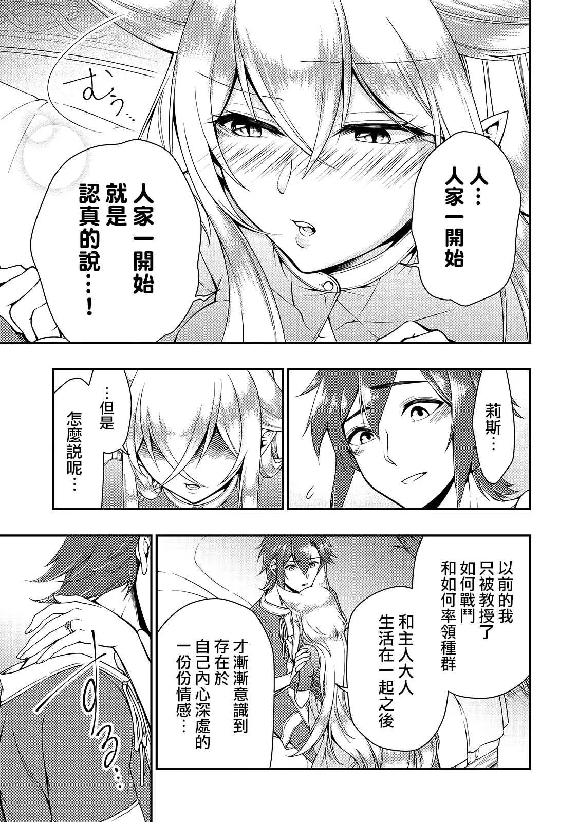 第14话 诀别 第7页