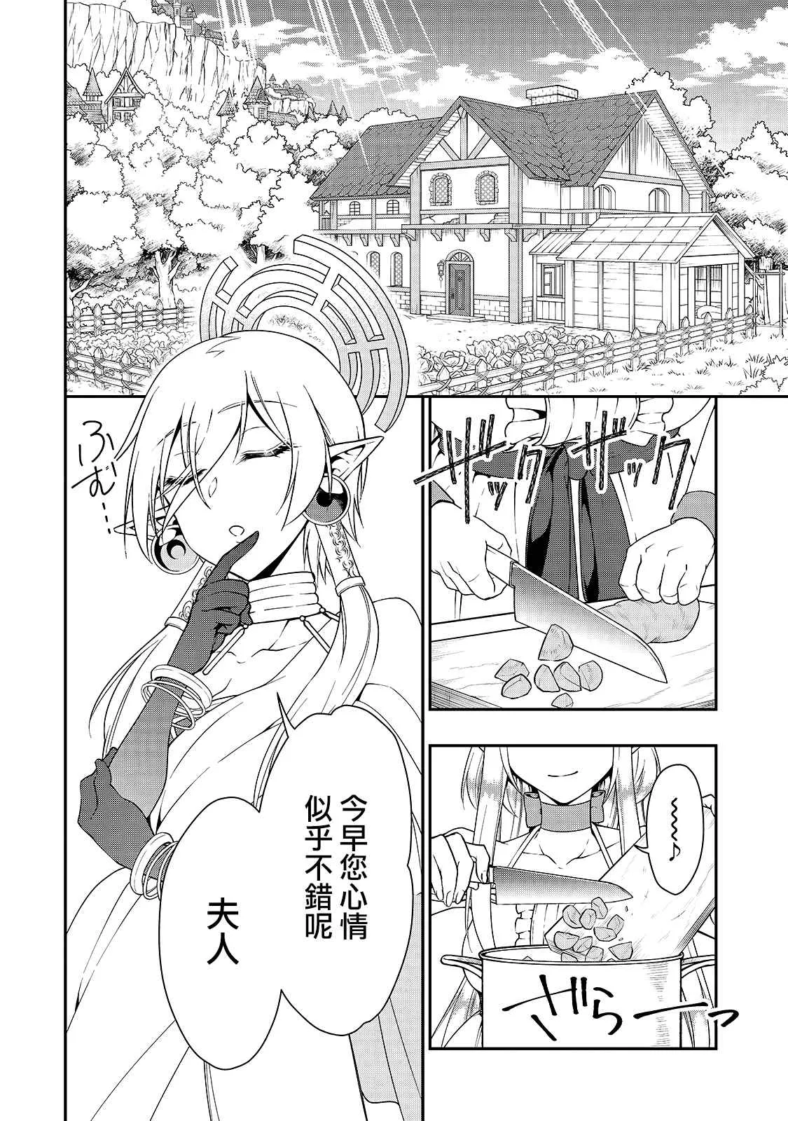 第14话 诀别 第11页