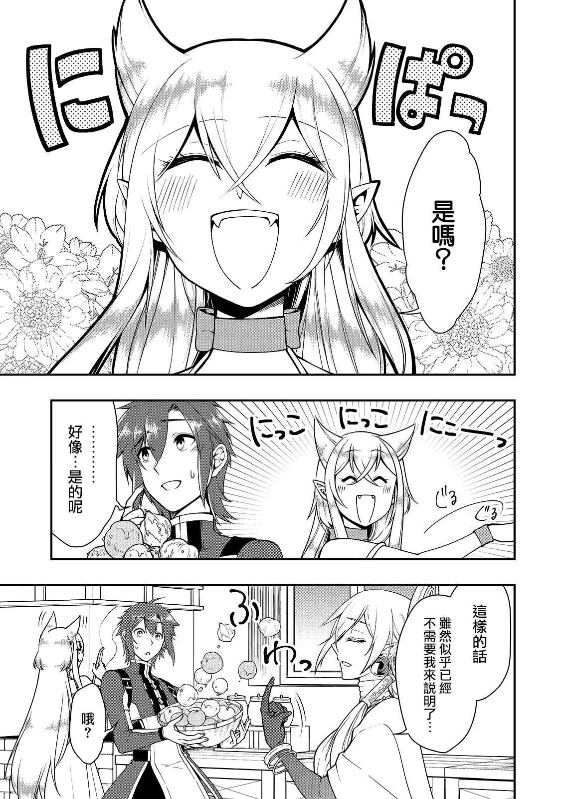 第14话 诀别 第12页