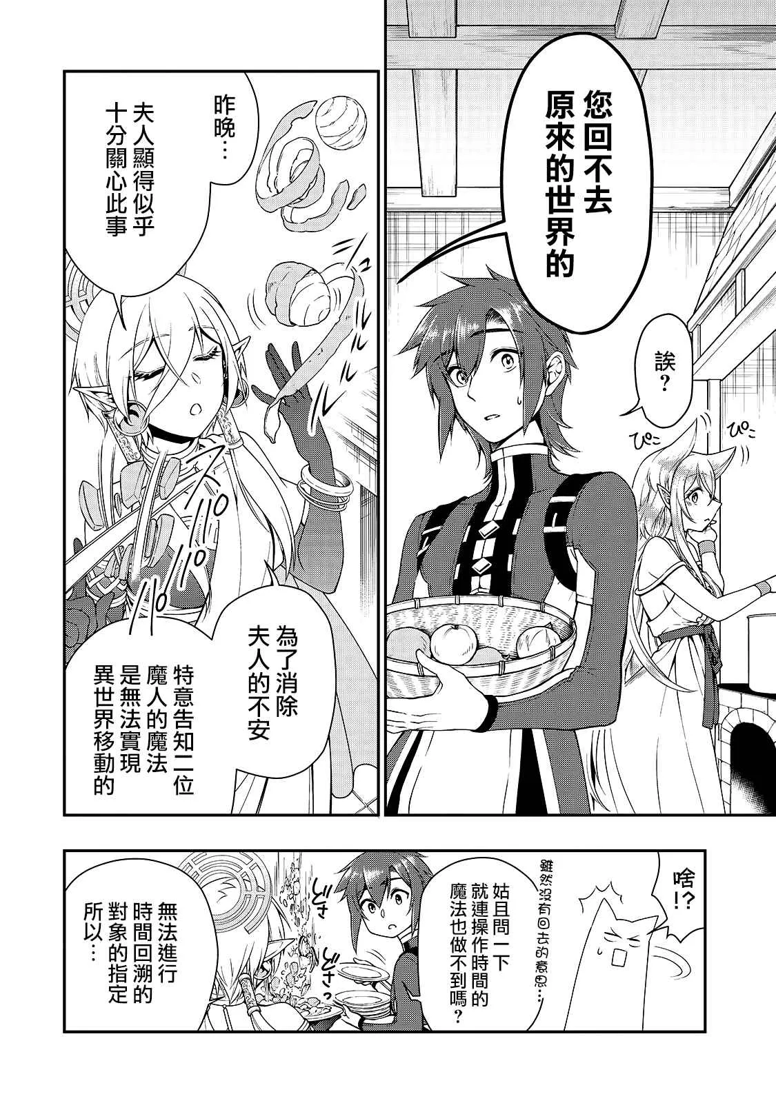 第14话 诀别 第13页