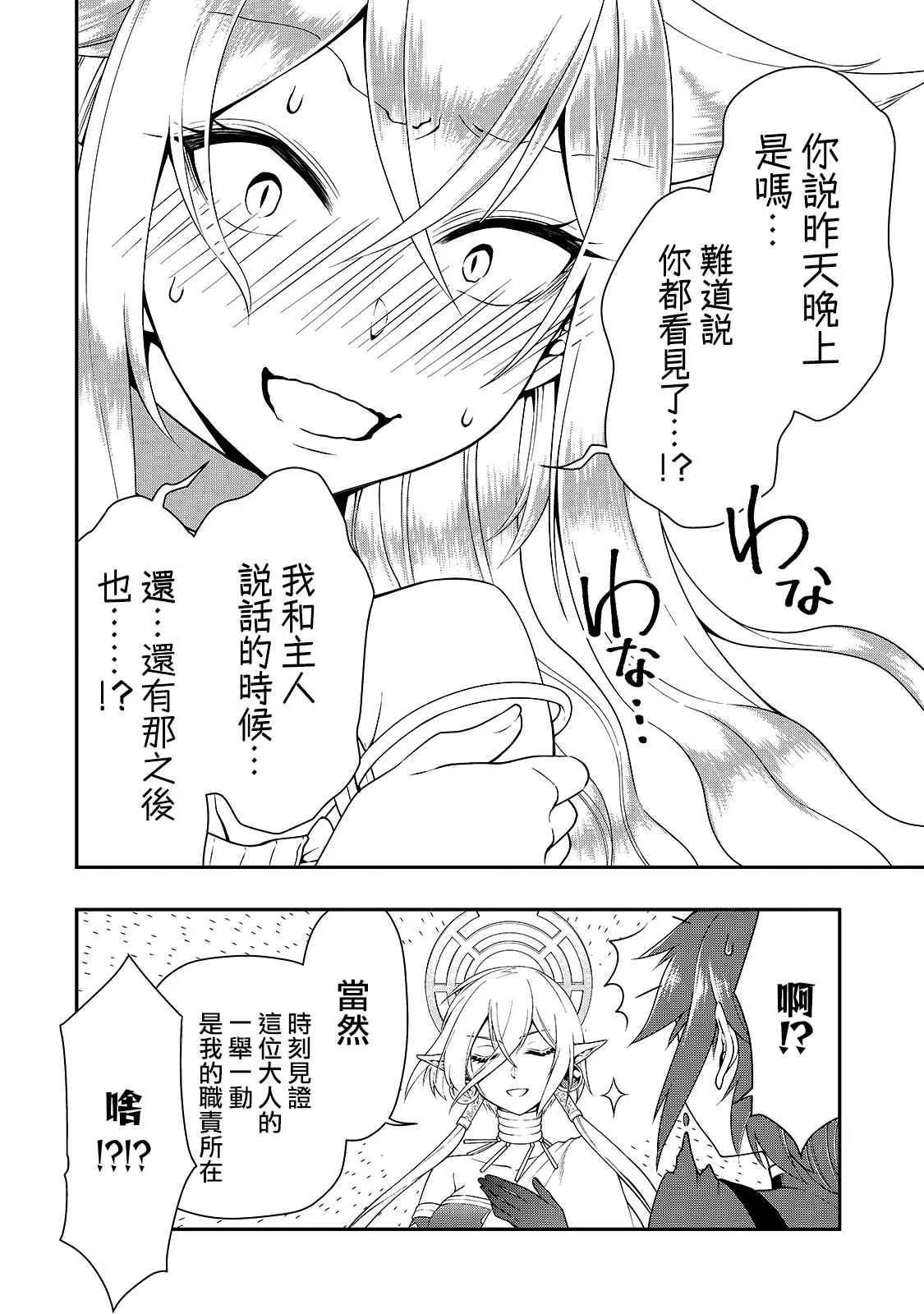 第14话 诀别 第15页