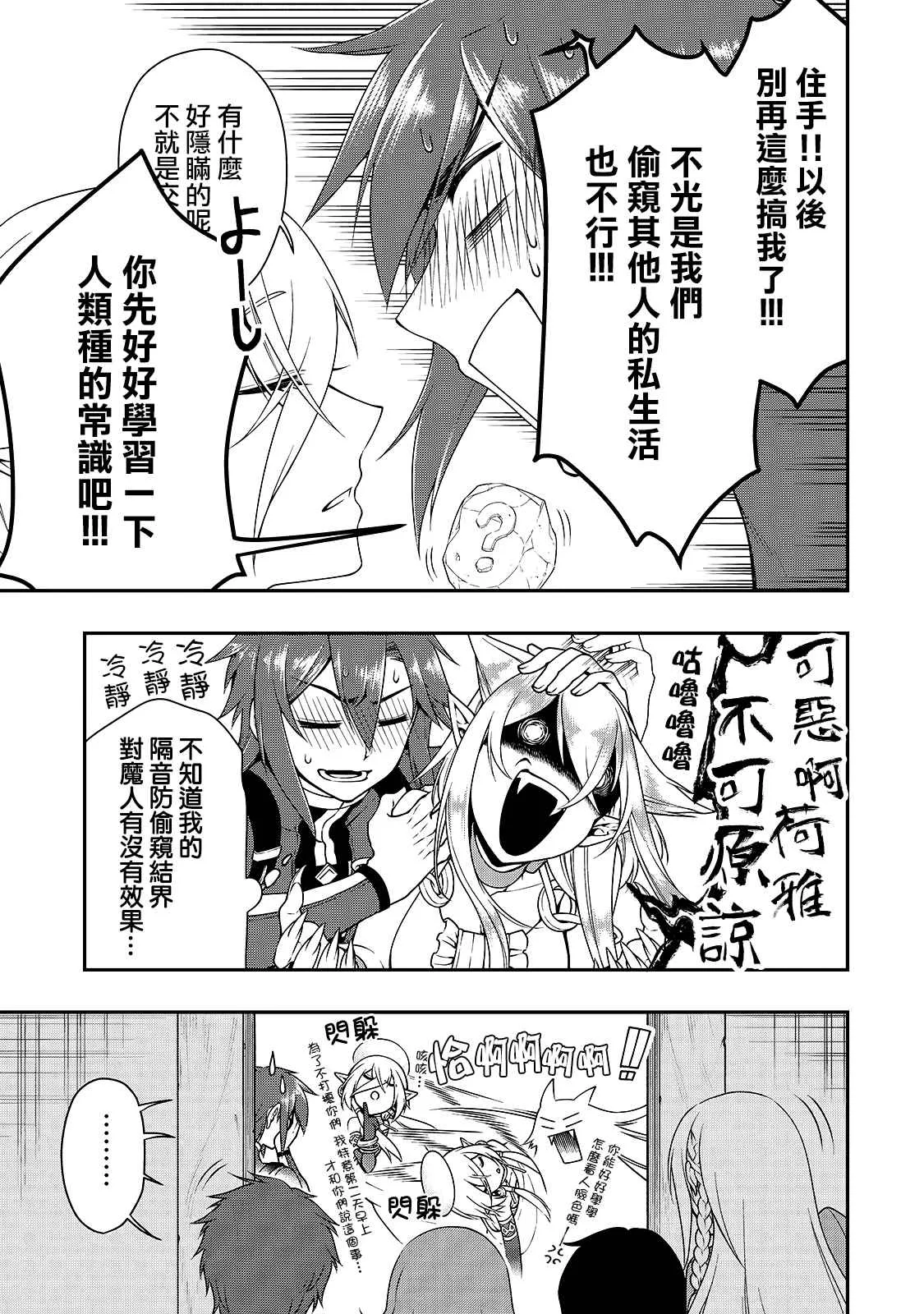 第14话 诀别 第16页