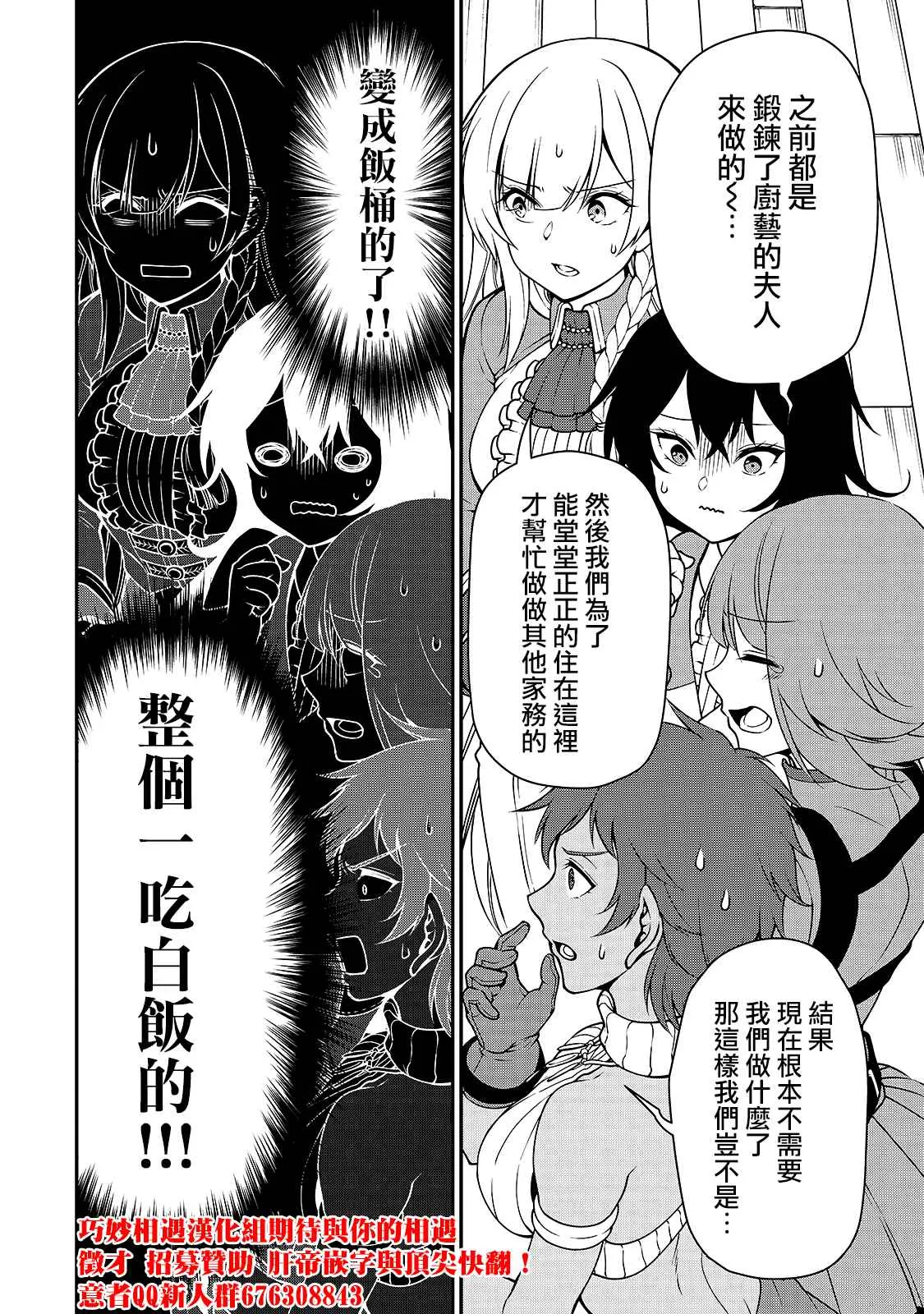 第14话 诀别 第19页