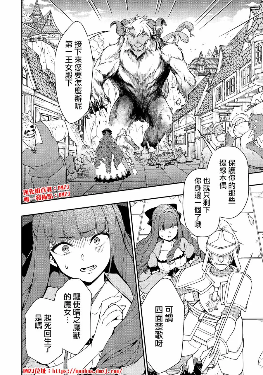 第13话 真正的力量 第2页
