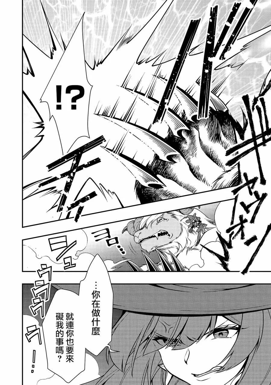 第13话 真正的力量 第4页