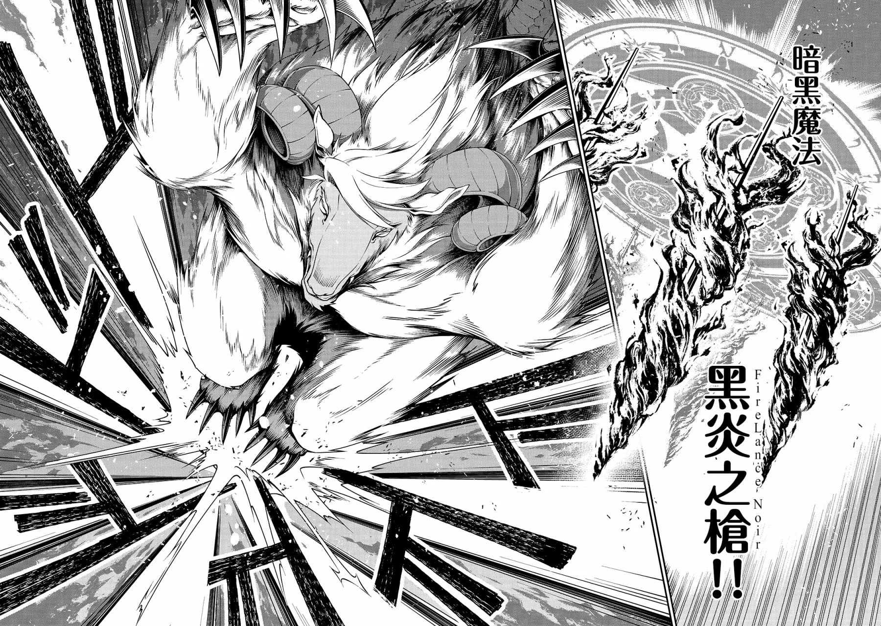 第13话 真正的力量 第8页