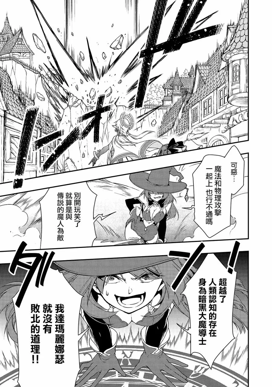 第13话 真正的力量 第10页