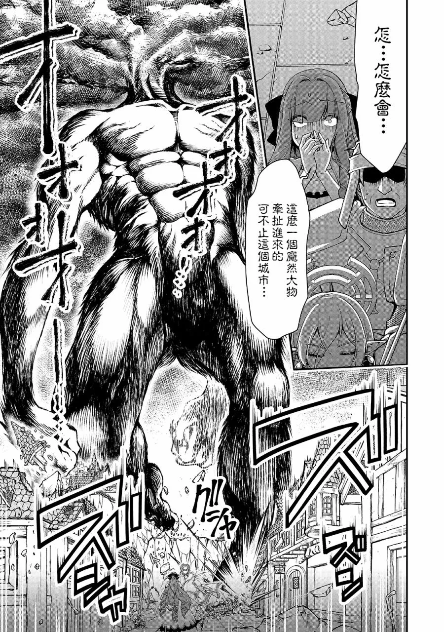 第13话 真正的力量 第12页