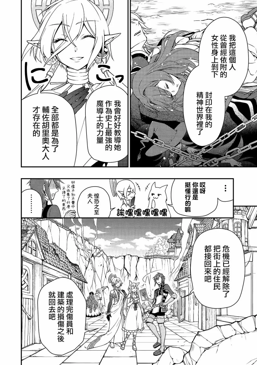 第13话 真正的力量 第18页