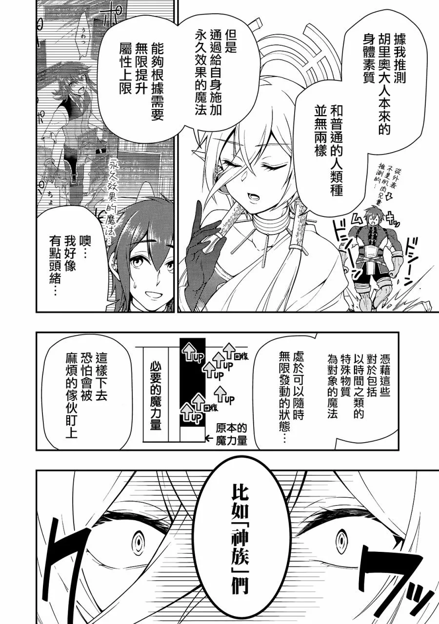 第13话 真正的力量 第22页