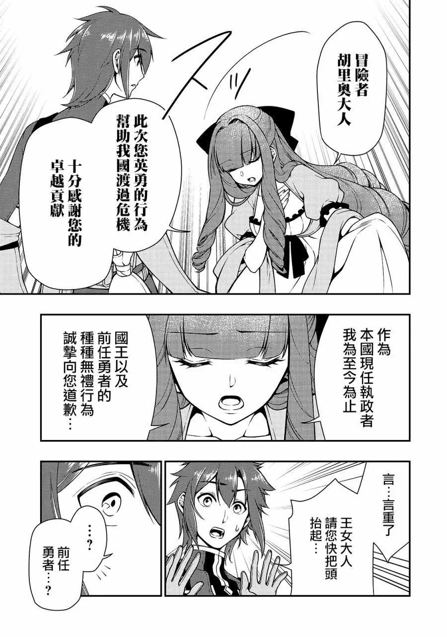 第13话 真正的力量 第25页