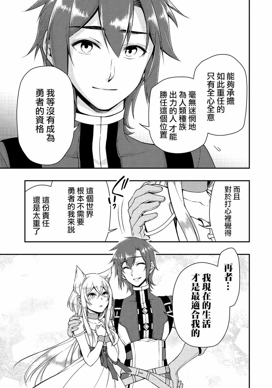第13话 真正的力量 第27页