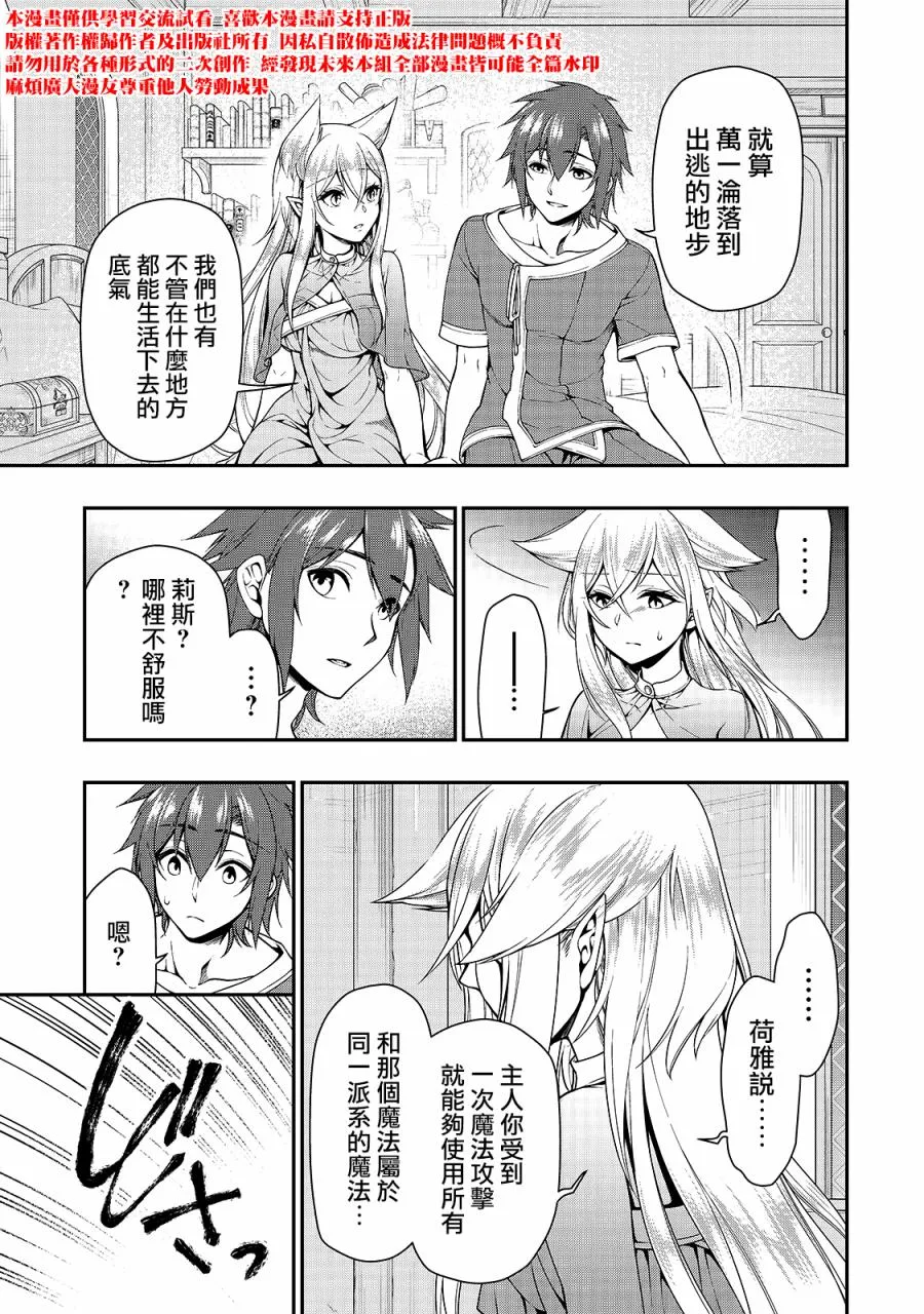 第13话 真正的力量 第29页