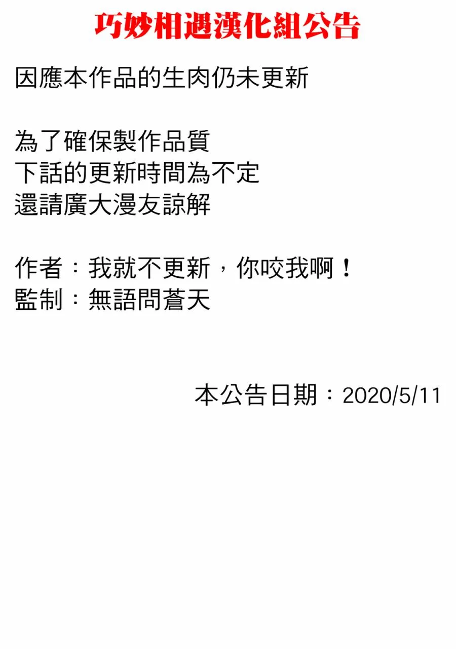 第13话 真正的力量 第31页