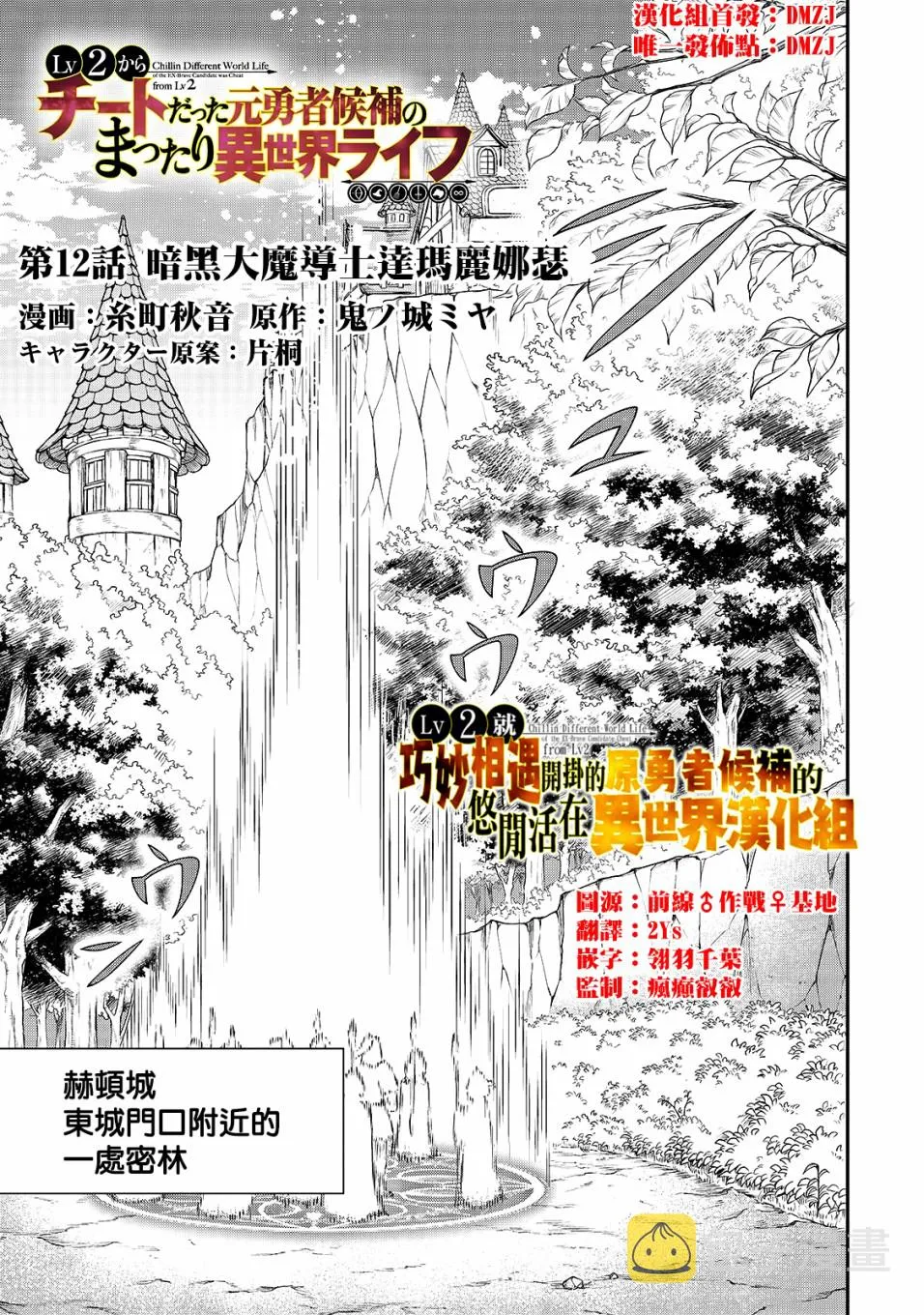 第12话 第1页