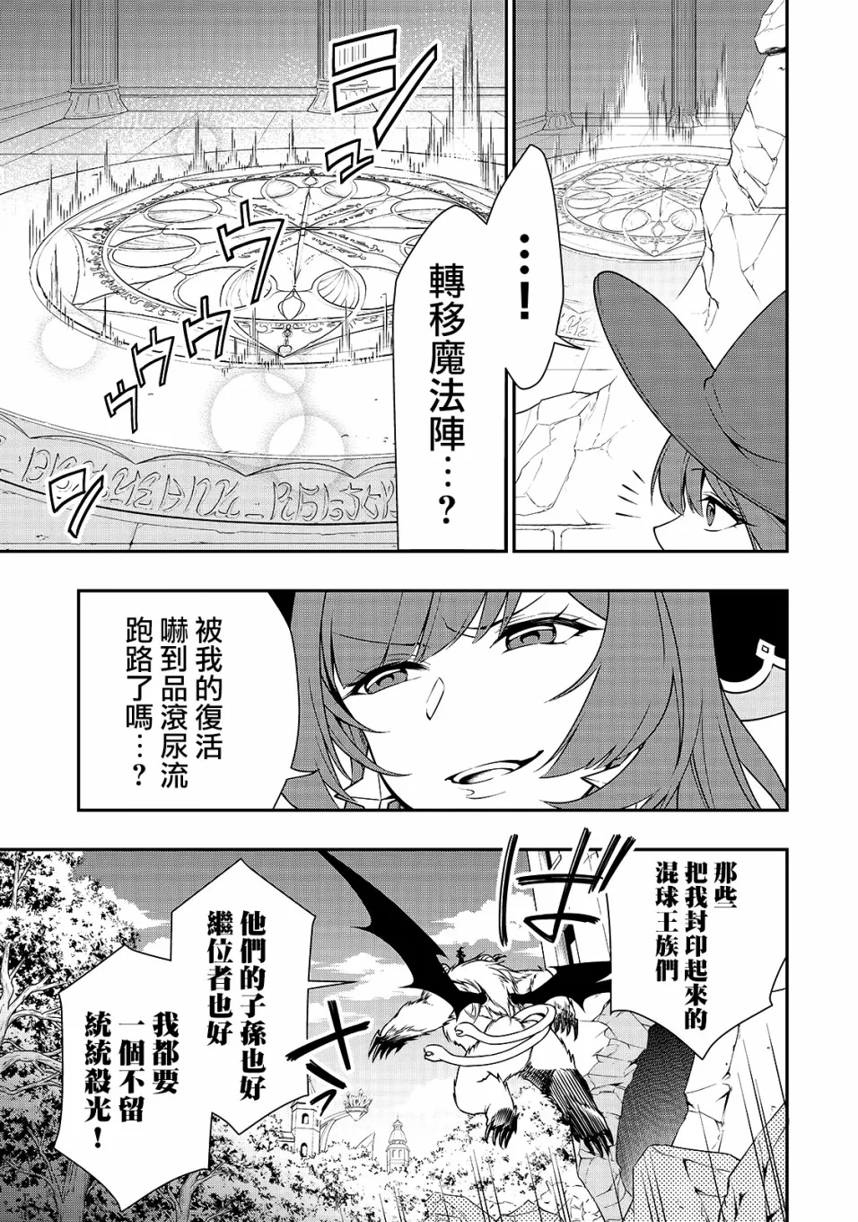 第12话 第10页