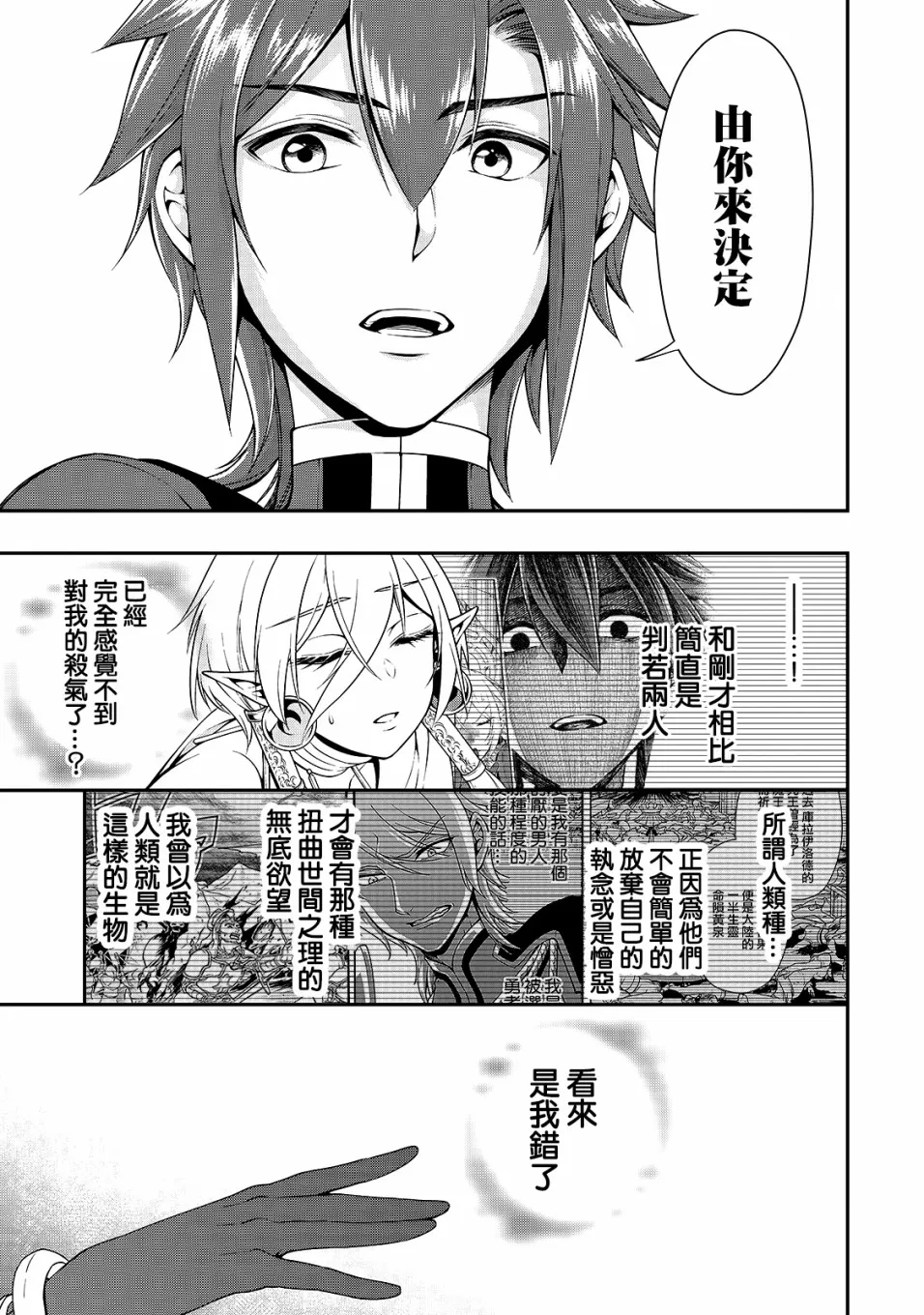第12话 第20页