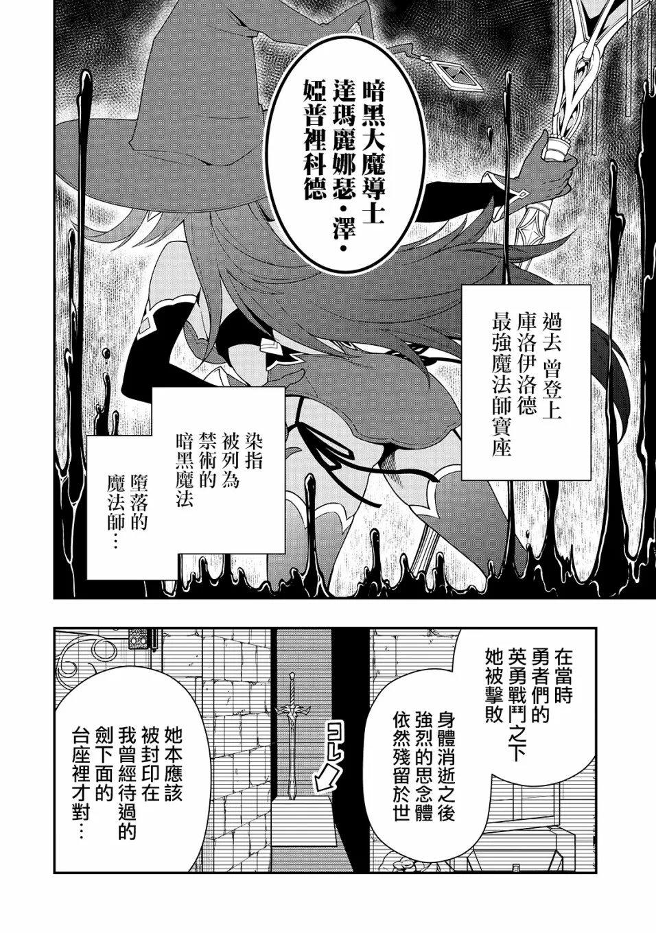 第12话 第26页