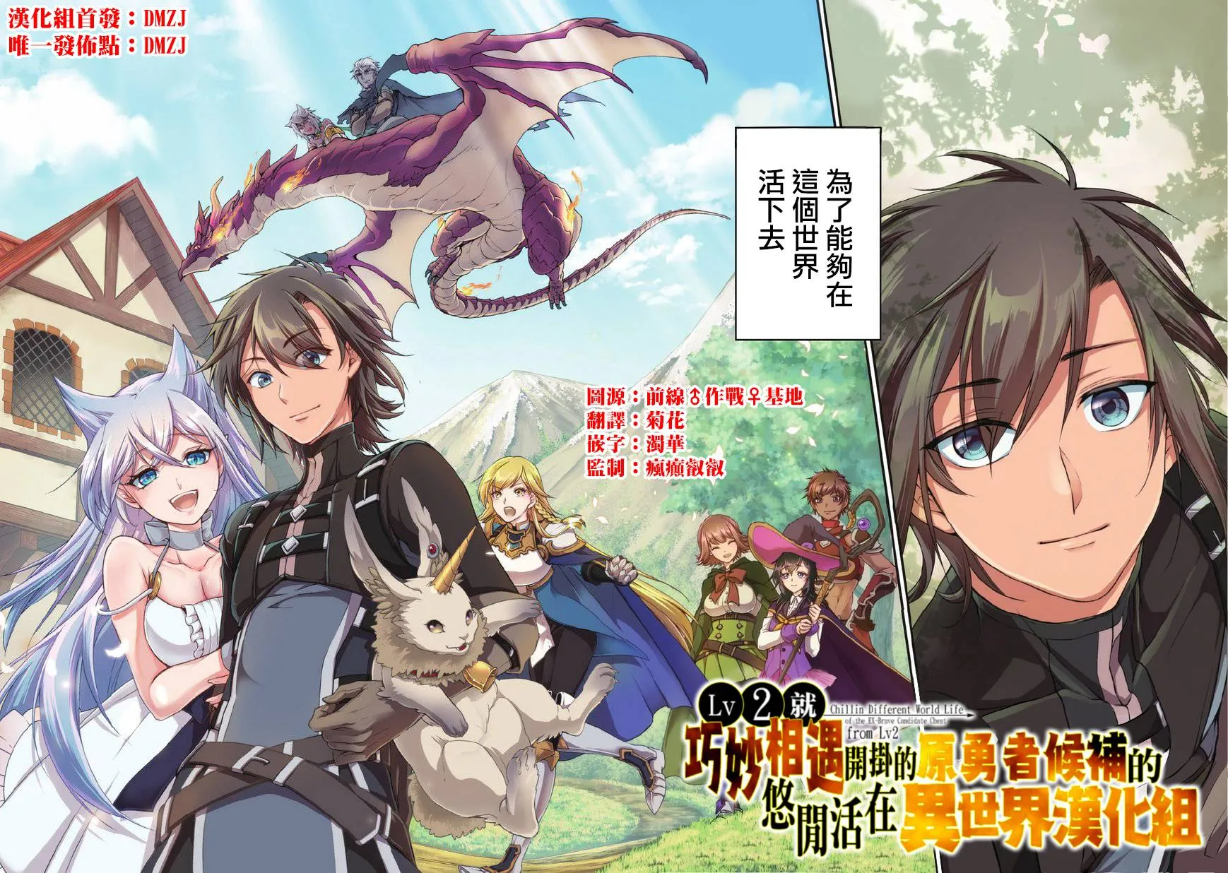 第1话 第2页