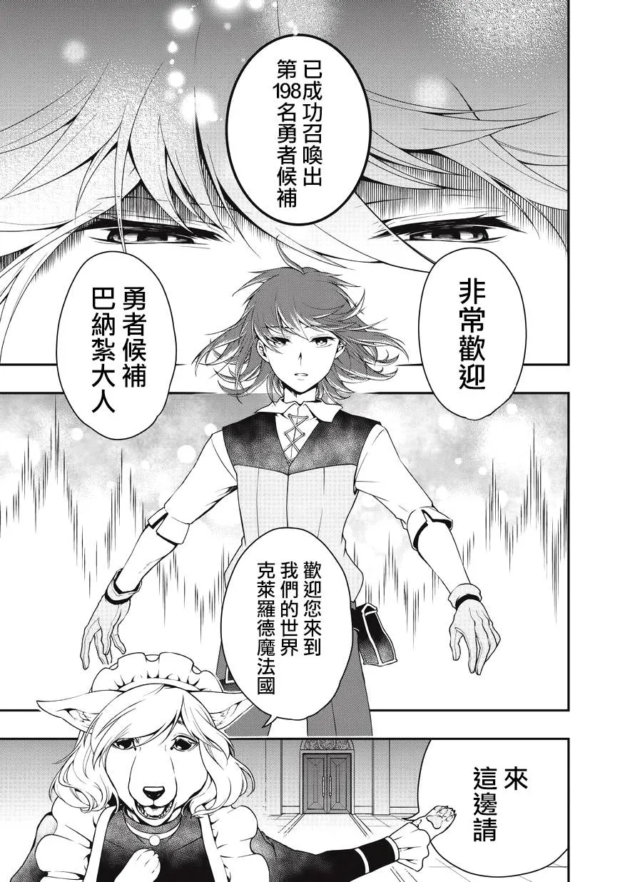 第1话 第4页