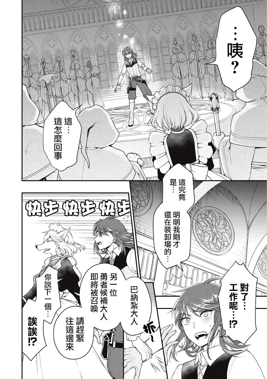 第1话 第5页