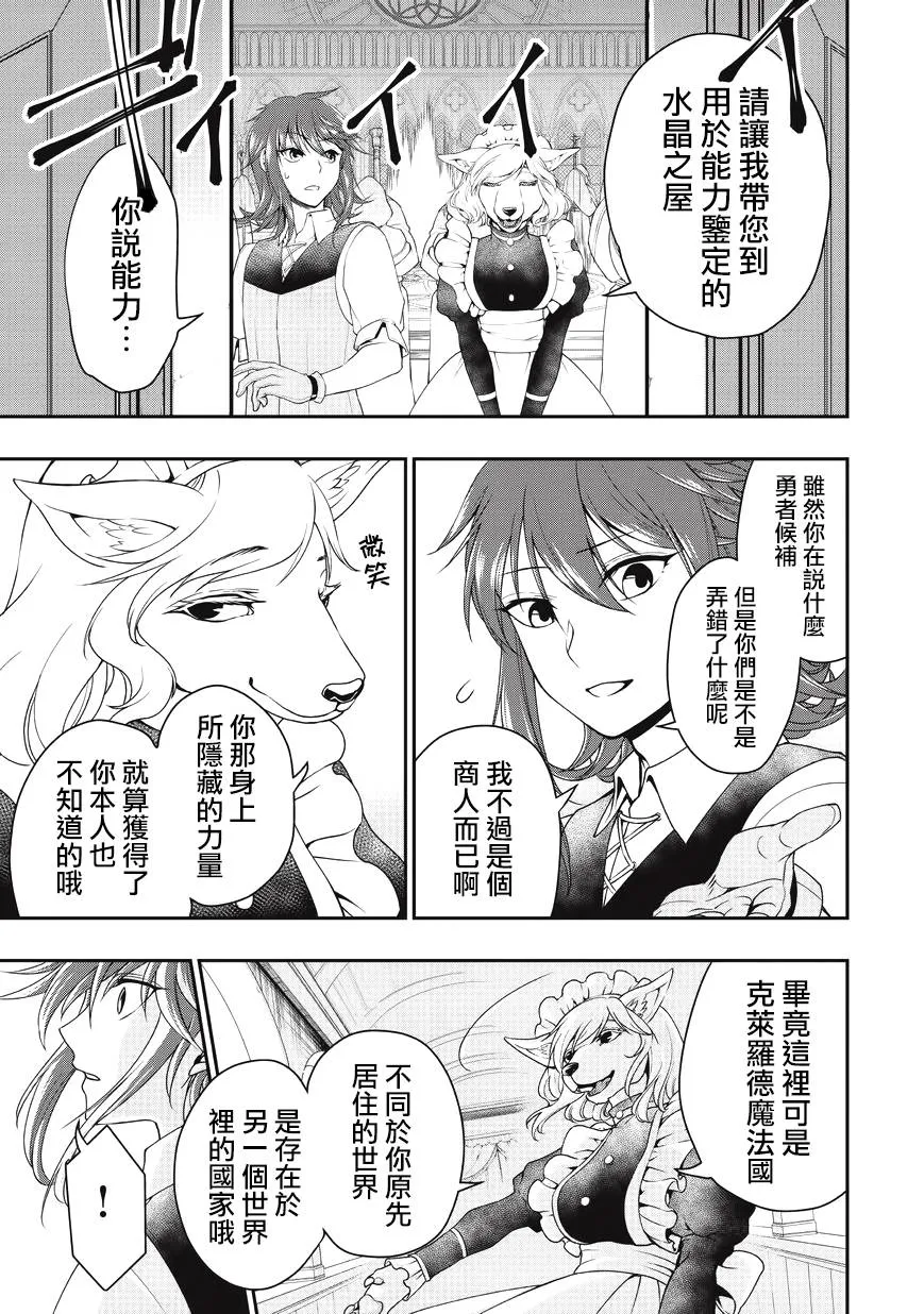 第1话 第6页