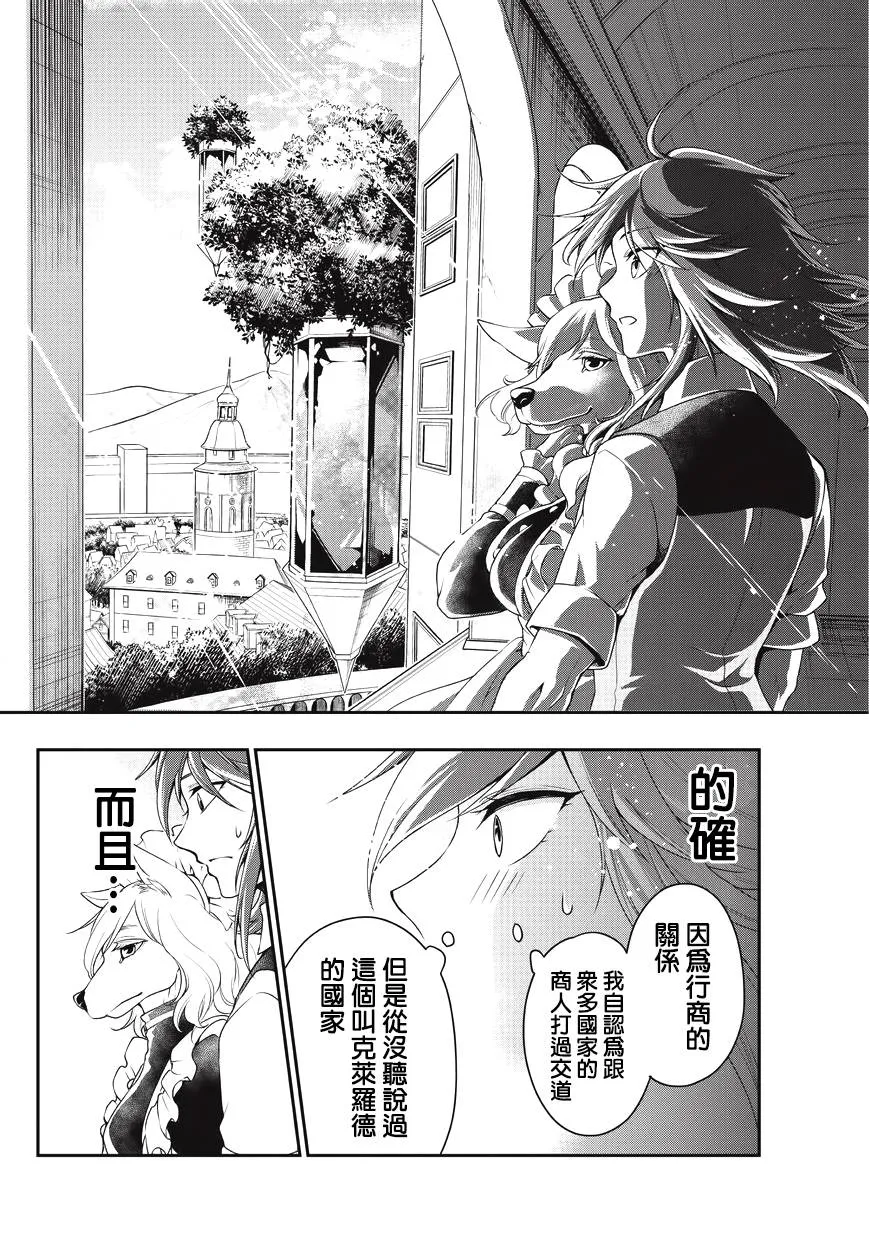 第1话 第7页