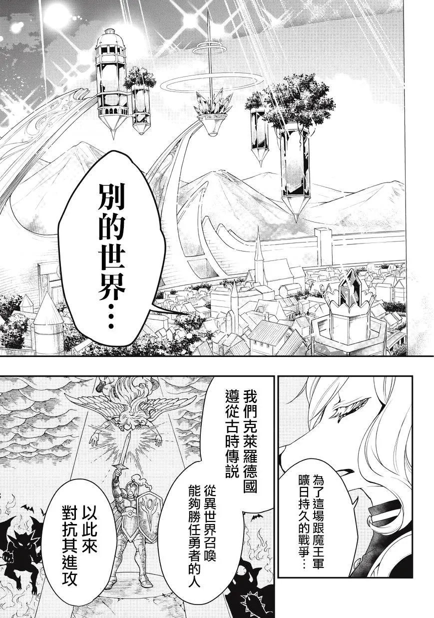 第1话 第8页