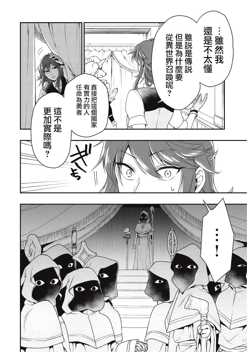 第1话 第9页