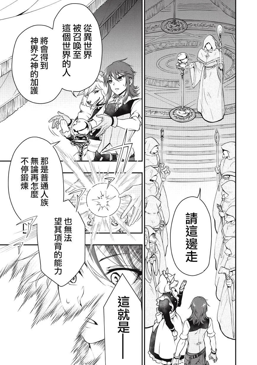 第1话 第10页