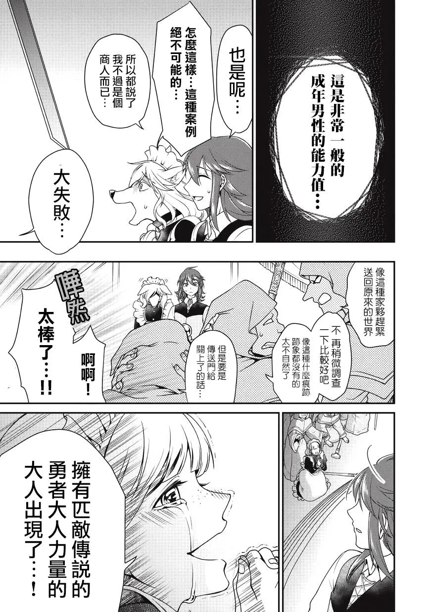 第1话 第12页