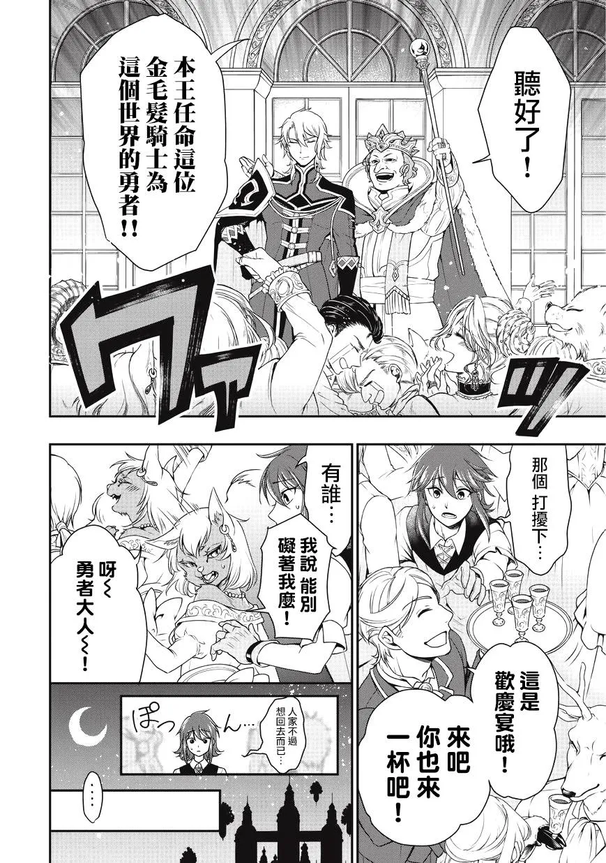 第1话 第15页
