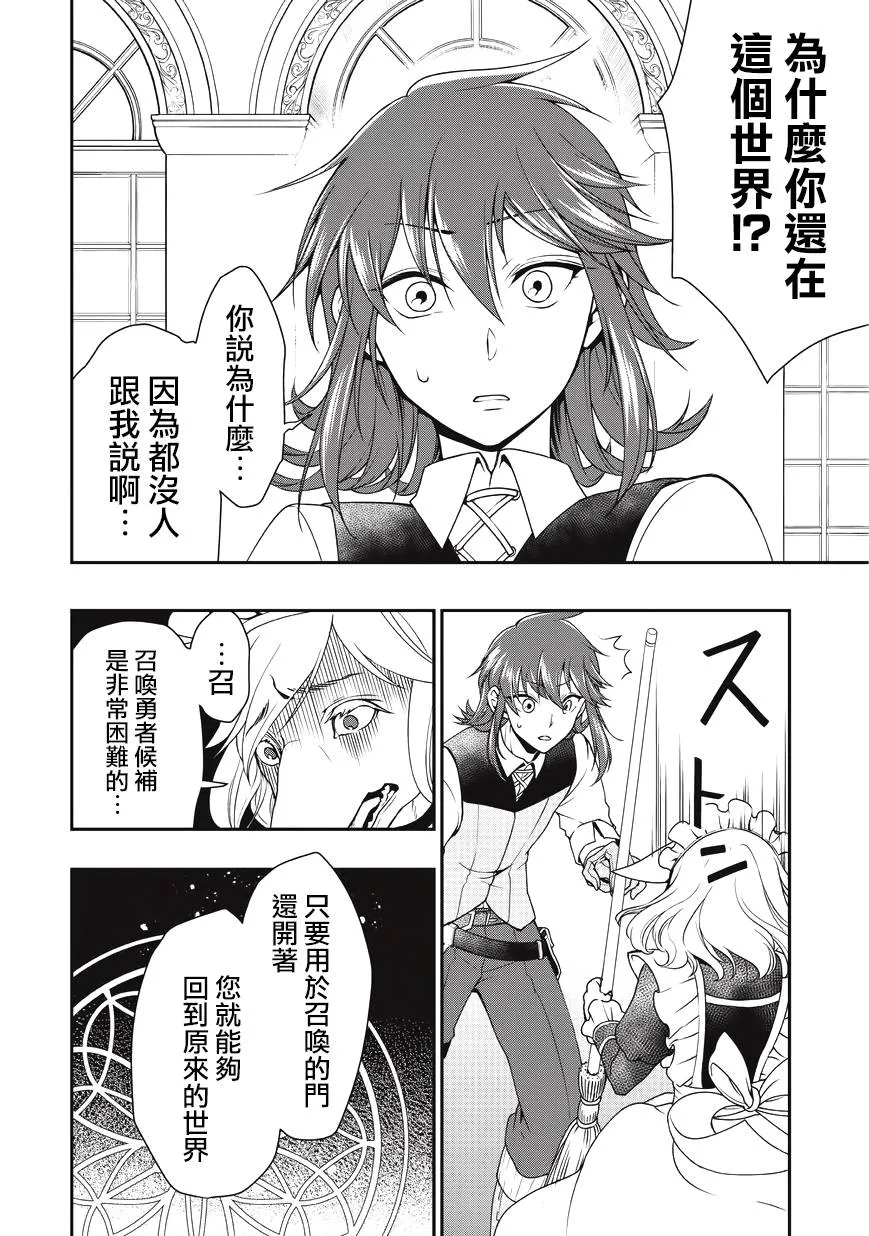 第1话 第17页
