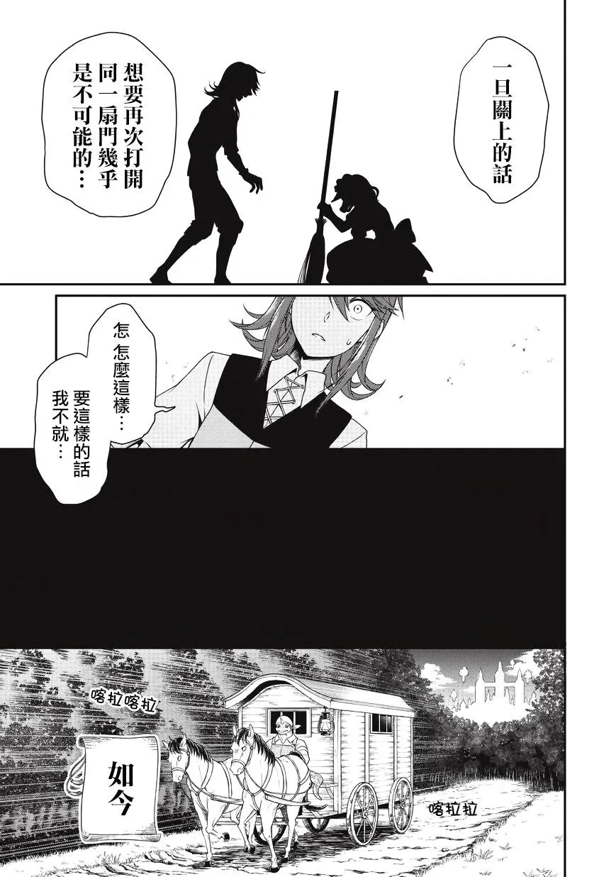第1话 第18页