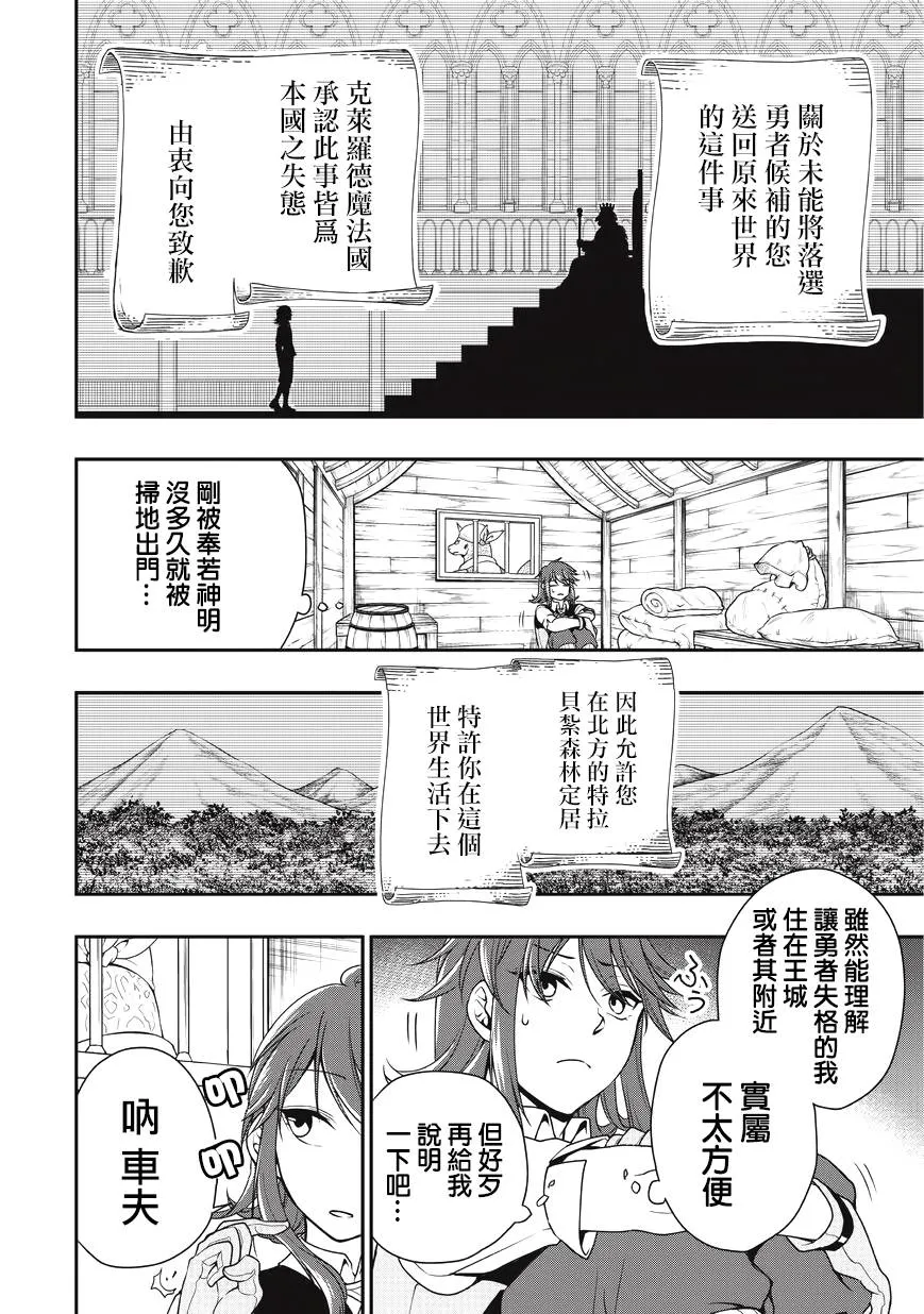 第1话 第19页