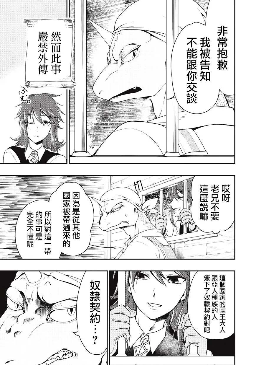第1话 第20页