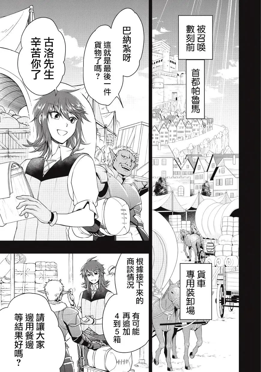 第1话 第21页