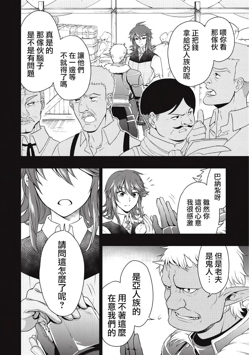 第1话 第22页