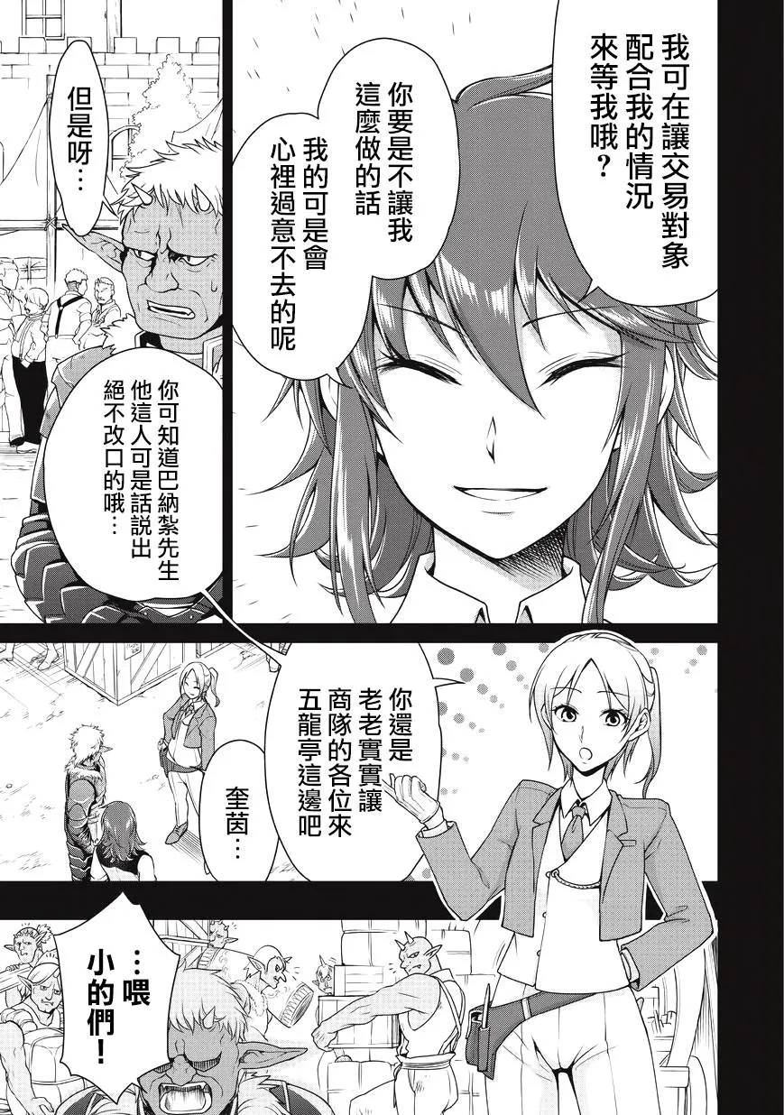 第1话 第23页