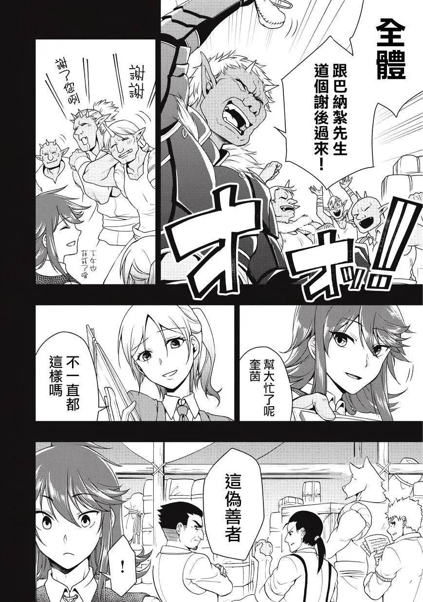 第1话 第24页