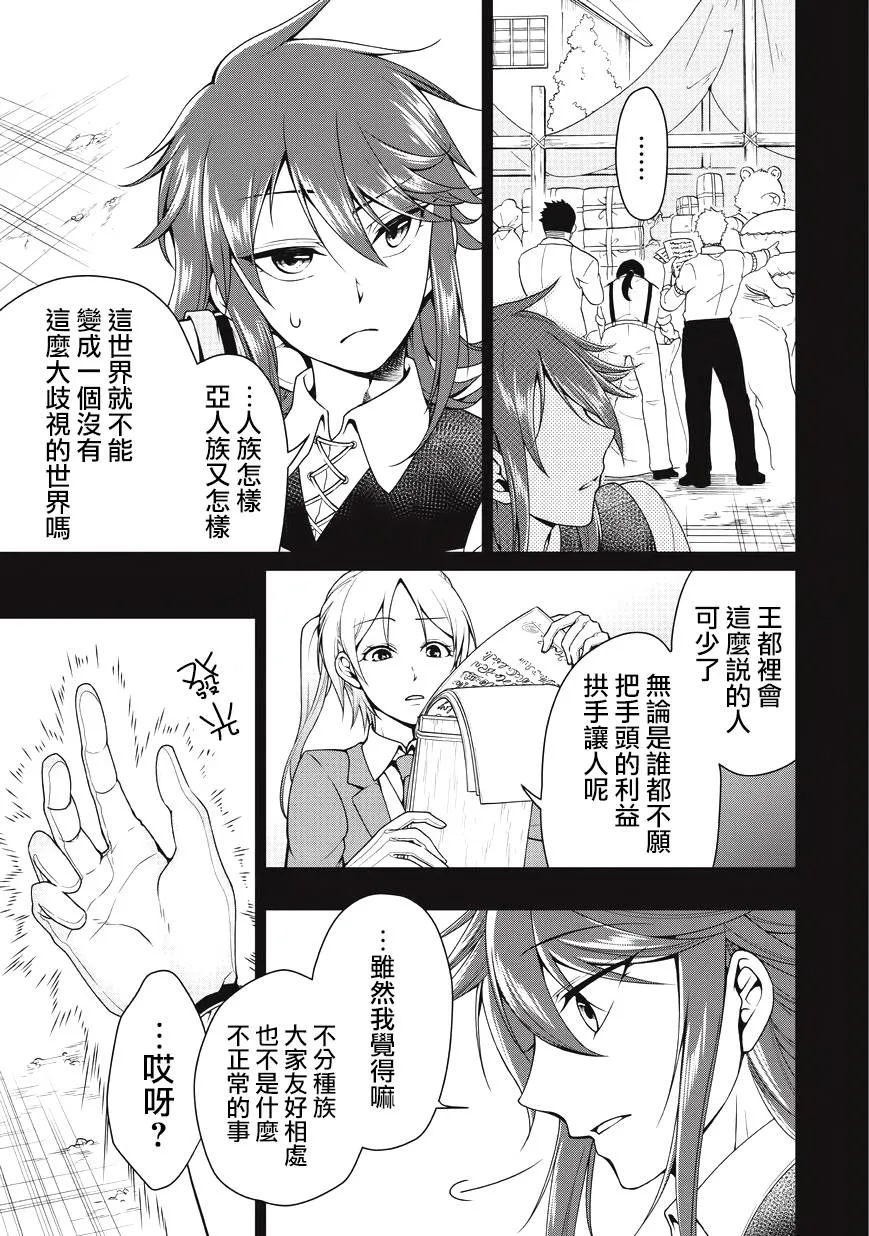 第1话 第25页