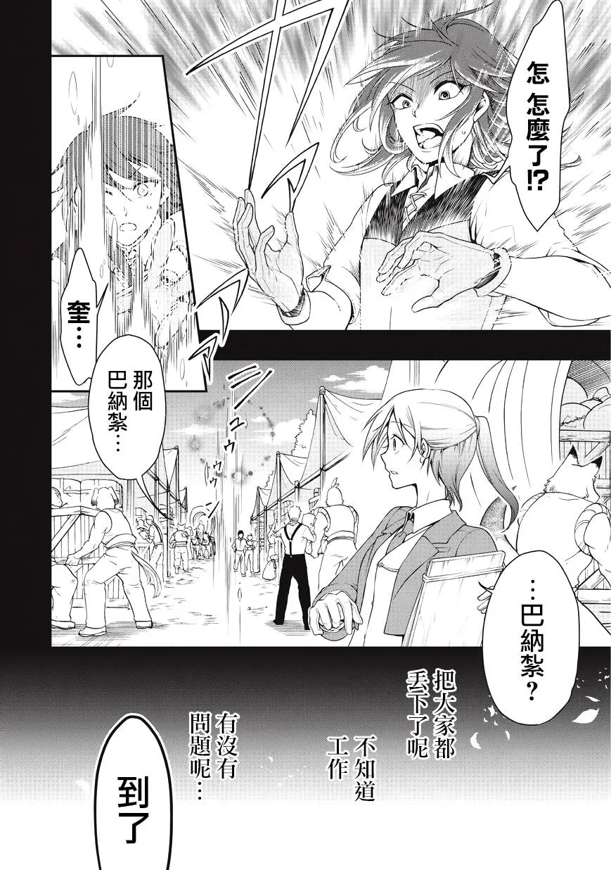 第1话 第26页