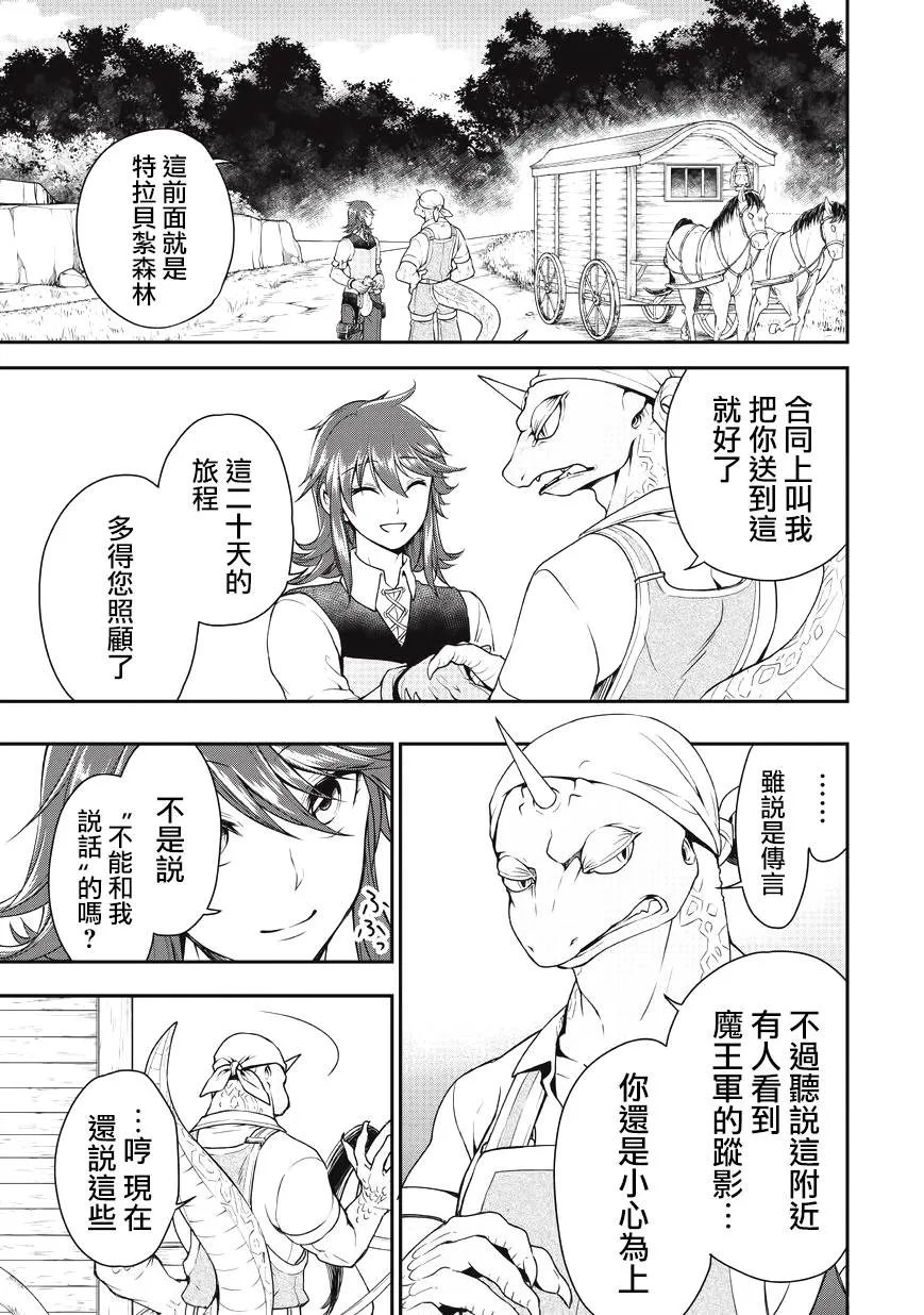 第1话 第27页