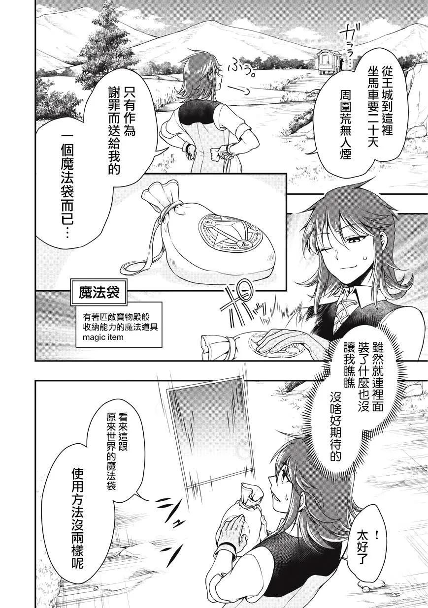 第1话 第28页