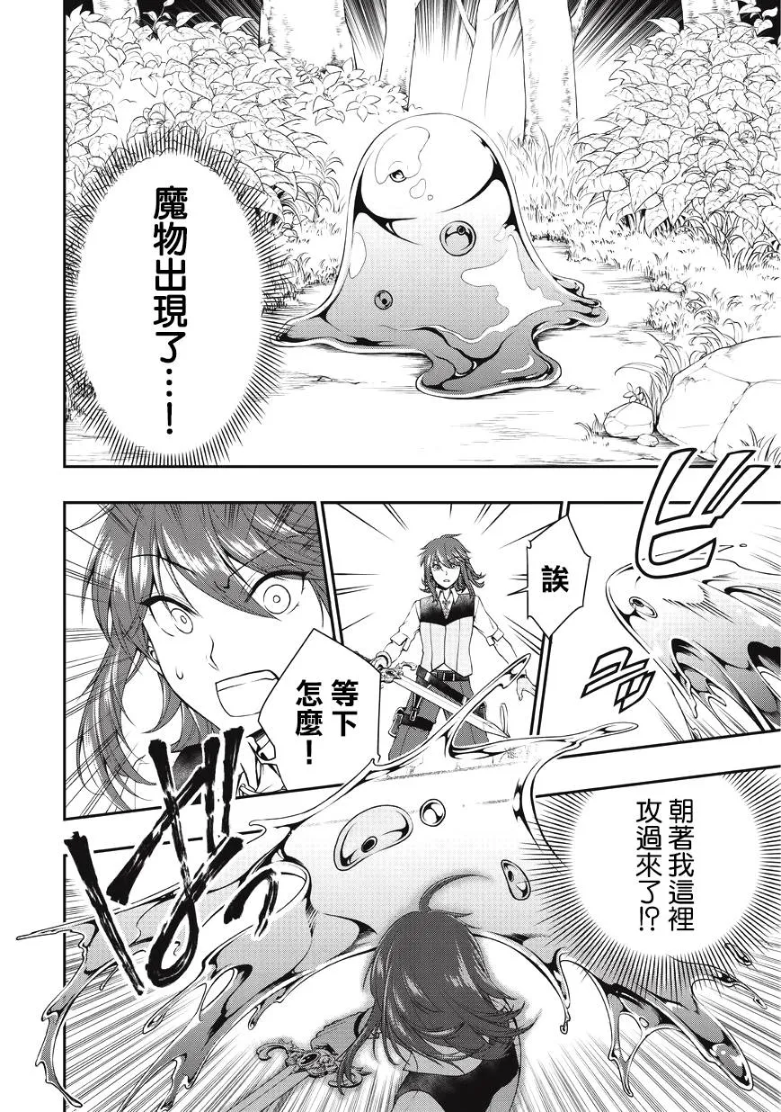 第1话 第29页