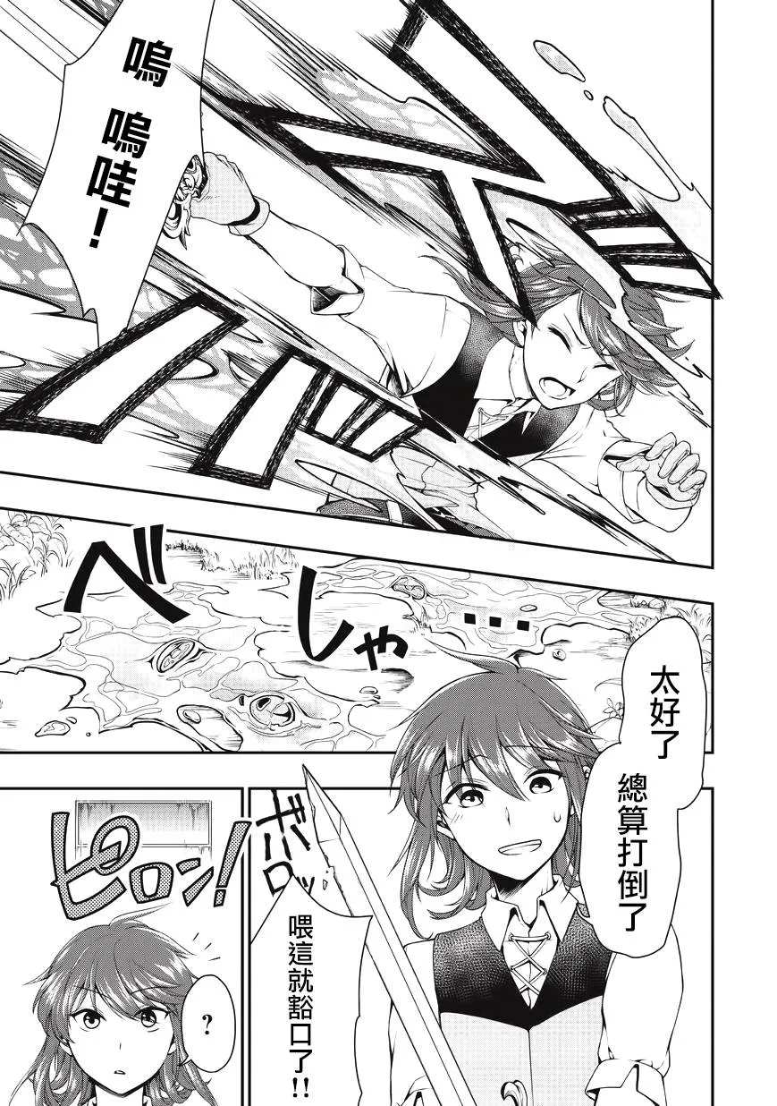 第1话 第30页