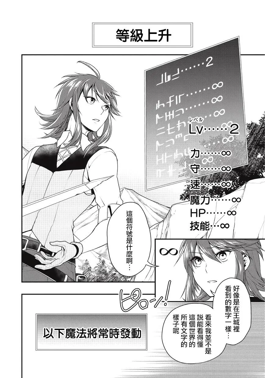 第1话 第31页