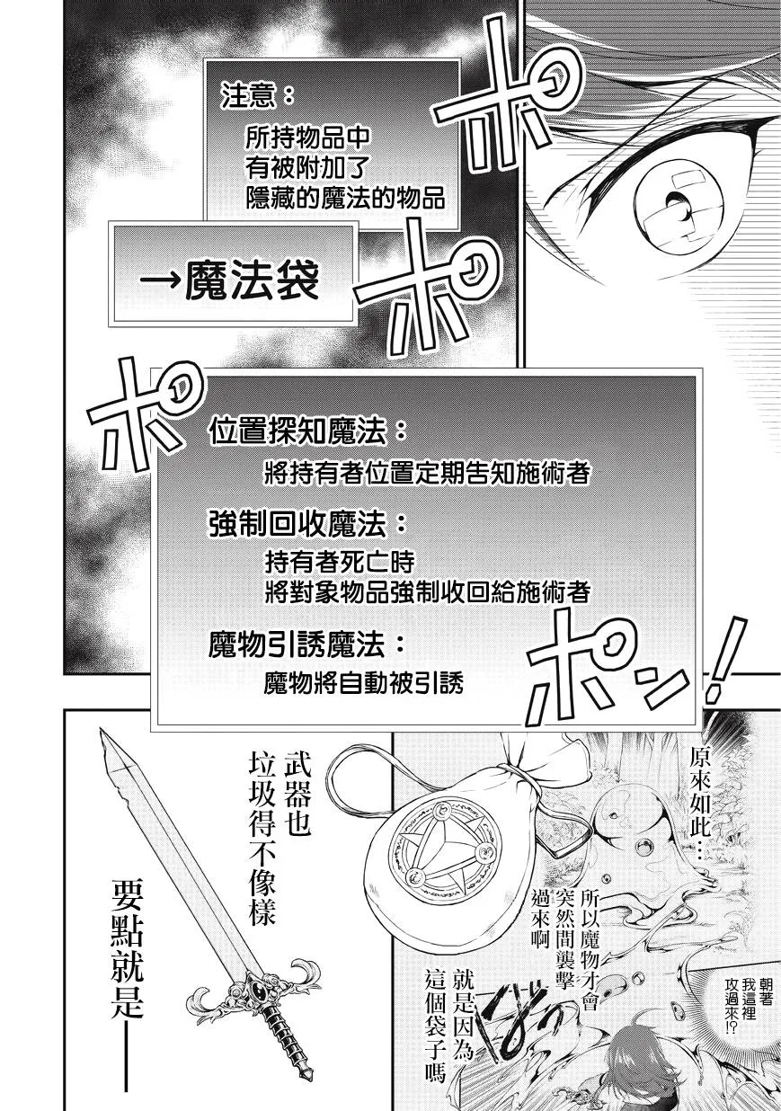 第1话 第33页